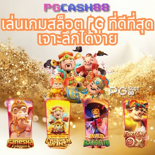 ดีน่าเบท